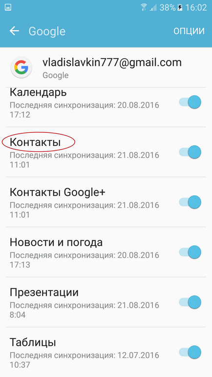 Как да прехвърля контакти Как да прехвърля контакти