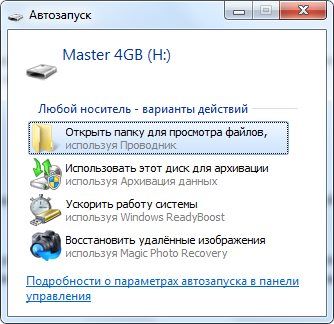 Прехвърляне на файлове към USB флаш устройство