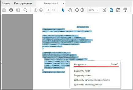 Как да конвертирате PDF формат