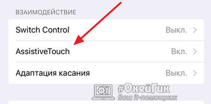 Как да изключите IPAD