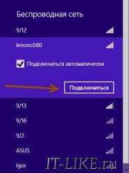 Wifi рутер как да активирате