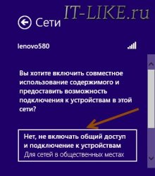 Wifi рутер как да активирате