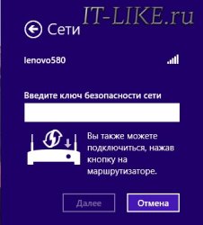 Wifi рутер как да активирате