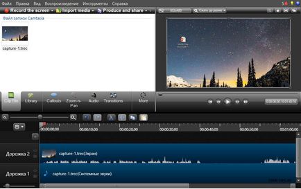 Camtasia рекордер, който е