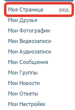 Как VKontakte социална мрежа