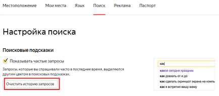 Търсех в Yandex Търсех в Yandex