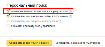 Търсех в Yandex Търсех в Yandex
