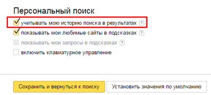 Търсех в Yandex