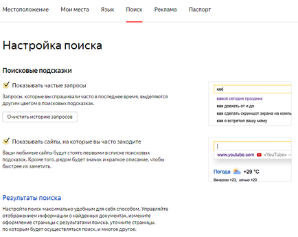 Търсех в Yandex