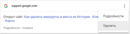 Търсех в Yandex