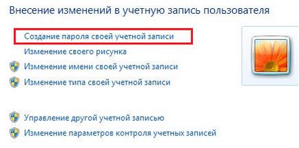 Как да се разбие паролата на лаптоп