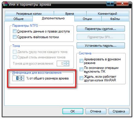 Какво да правите, ако WinRAR Какво да правите, ако WinRAR