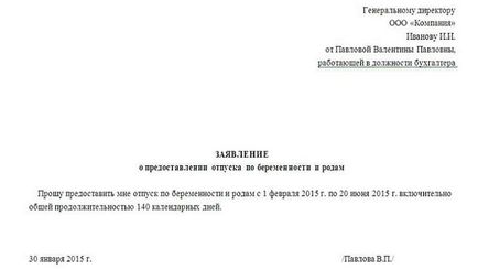 Как мога да разбера, когато бях в отпуск по майчинство