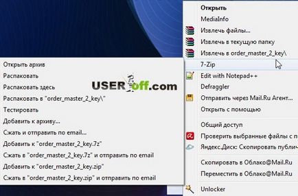 Как да работим с архиватори Как да работим с архиватори