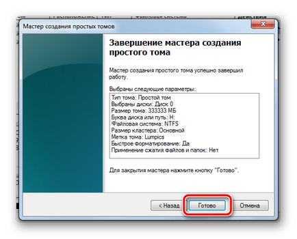 Как да се разбият на диска на лаптопа Как да се разбият на диска на лаптопа