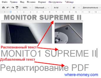 Как да конвертирате PDF формат