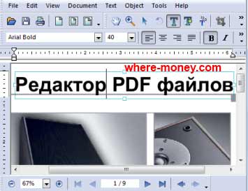 Как да конвертирате PDF формат