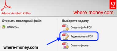 Как да конвертирате PDF формат