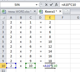 Както е въведена във формула Excel