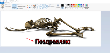 Как да пишем една снимка с надпис