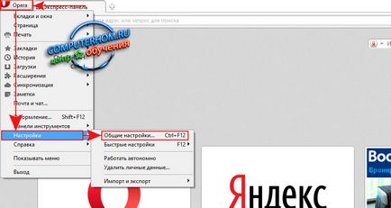 Как да се направи основен браузър Opera