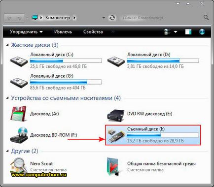 Прехвърляне на файлове към USB флаш устройство