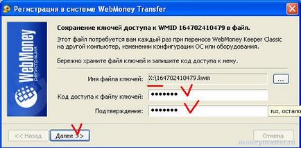 Как да отворите сметка в WebMoney