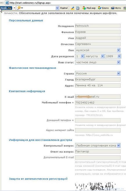 Как да отворите сметка в WebMoney