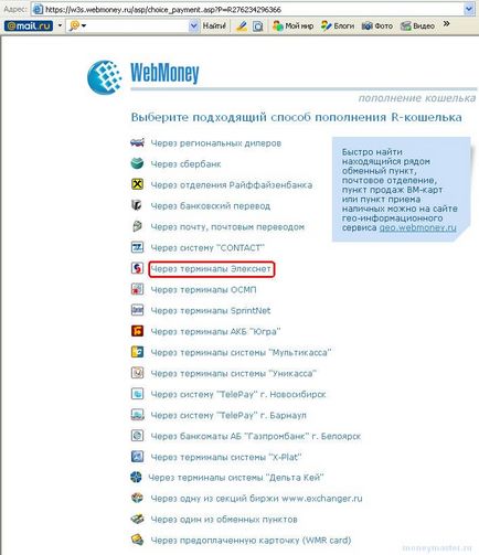 Как да отворите сметка в WebMoney