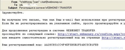 Как да отворите сметка в WebMoney