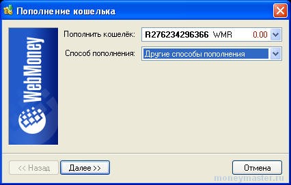 Как да отворите сметка в WebMoney