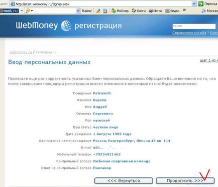 Как да отворите сметка в WebMoney