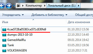Как да отключите от папката Как да отключите от папката