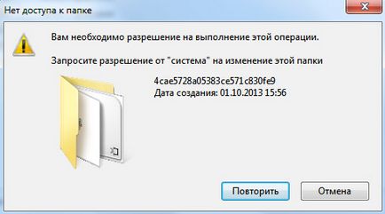 Как да отключите от папката Как да отключите от папката