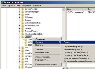 Това е копиран на USB флаш устройство