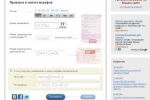 Как да разбера, че имам глоби Как да разбера, че имам глоби