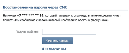 В контакт с двамата се възстанови