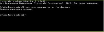 Как да се даде администраторски права