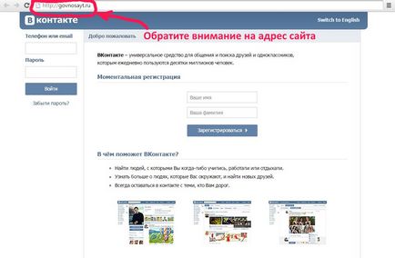 Как да хакнете парола знаейки вход VKontakte