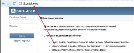 Как мога да проникна VKontakte страница