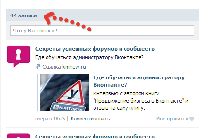 Как да се определи меню VKontakte