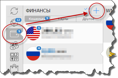 Как да отворите сметка в WebMoney Как да отворите сметка в WebMoney