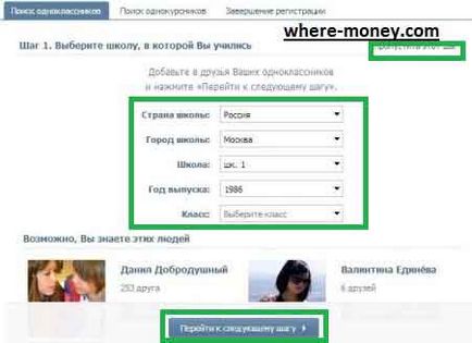 Как VKontakte социална мрежа