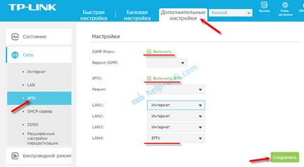 Как да конфигурирате IP телевизията модем