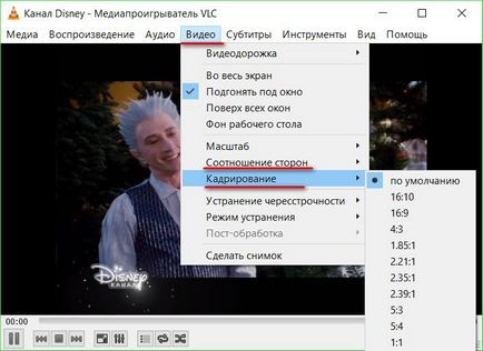 Как да конфигурирате VLC медия плеър