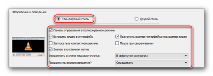 Как да конфигурирате VLC медия плеър Как да конфигурирате VLC медия плеър