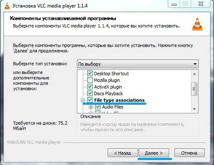 Как да конфигурирате VLC медия плеър