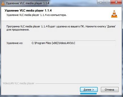 Как да конфигурирате VLC медия плеър