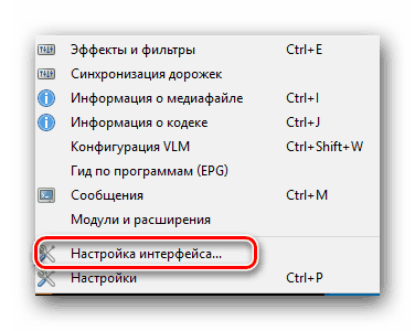 Как да конфигурирате VLC медия плеър