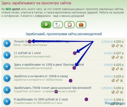 Seo спринт какво е